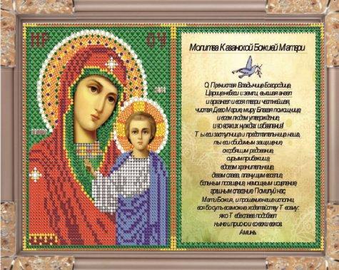 Икона и молитвы неупиваемая Икона и молитвы неупиваемая