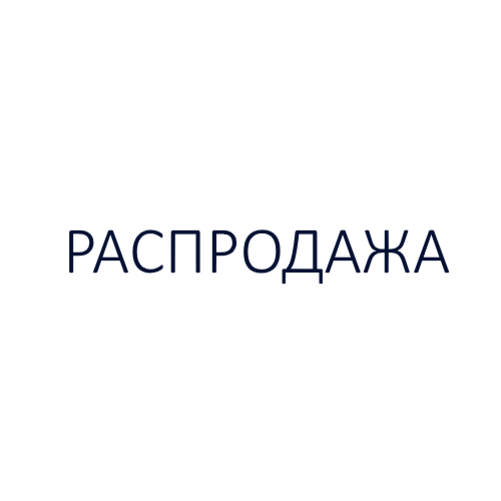 Пряжа Распродажа